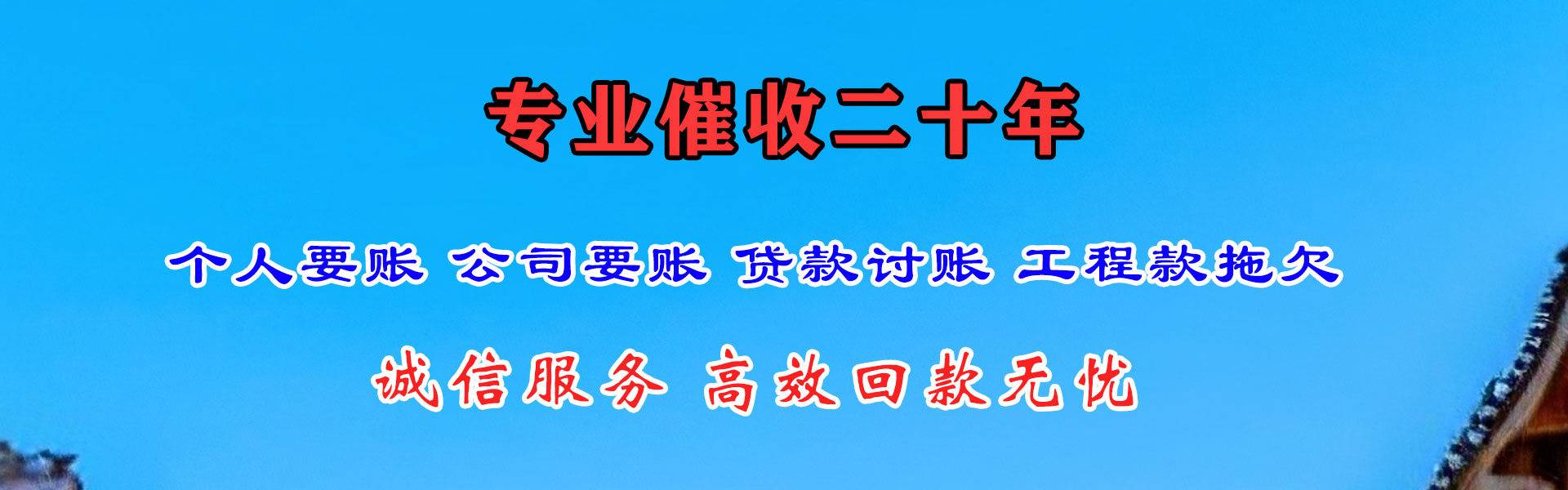 绥棱收债公司